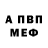 Первитин Methamphetamine SVAP_INTRO
