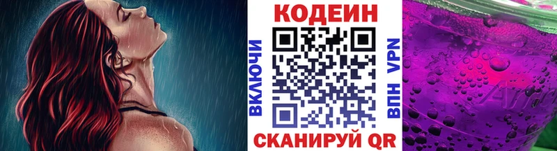 ОМГ ОМГ ТОР  купить   Электрогорск  Кодеин Purple Drank 