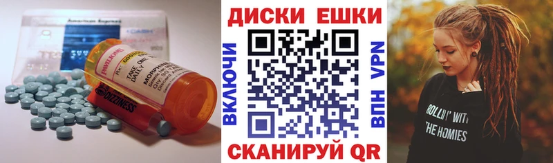 Экстази круглые  Электрогорск 