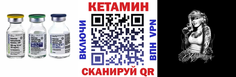 КЕТАМИН VHQ  Электрогорск 
